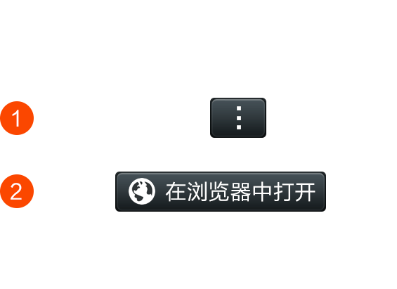 微信浏览器使用指南